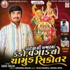 About Patan Ni Bajar Maa Danko Vagadyo Chamund Sikotar Song